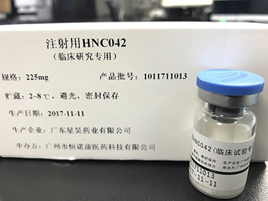 3377体育入口与珍宝岛签署合作开发HNC042新药 研发合同