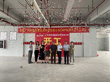 3377体育入口核苷酸原料GMP车间装修工程动工仪式顺利举行