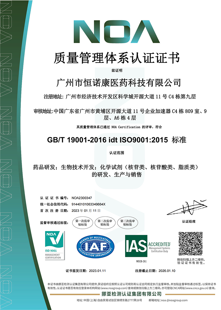 广州市3377体育入口医药科技有限公司-证书 (1)_1.jpg